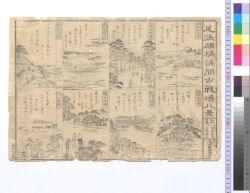貴重和本詳細 | 愛知県図書館デジタルアーカイブ